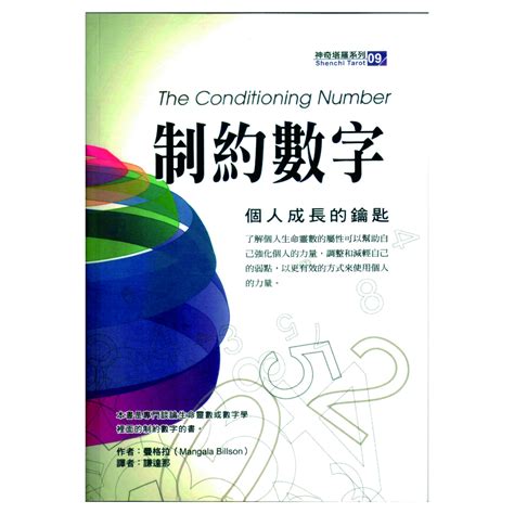 制約數字|生命靈數限制數（制約數）：童年習性與家庭環境對成年的影響